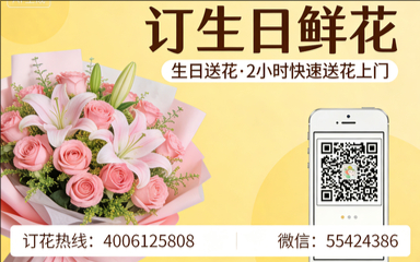 重庆订生日鲜花生日送花