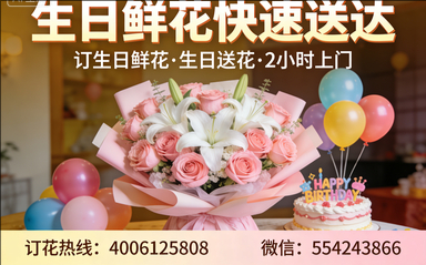 重庆订生日鲜花生日送花
